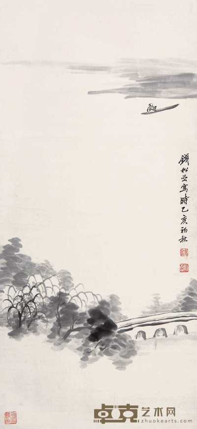 钱松嵒 1945年作 春湖泛舟 立轴 80×37cm